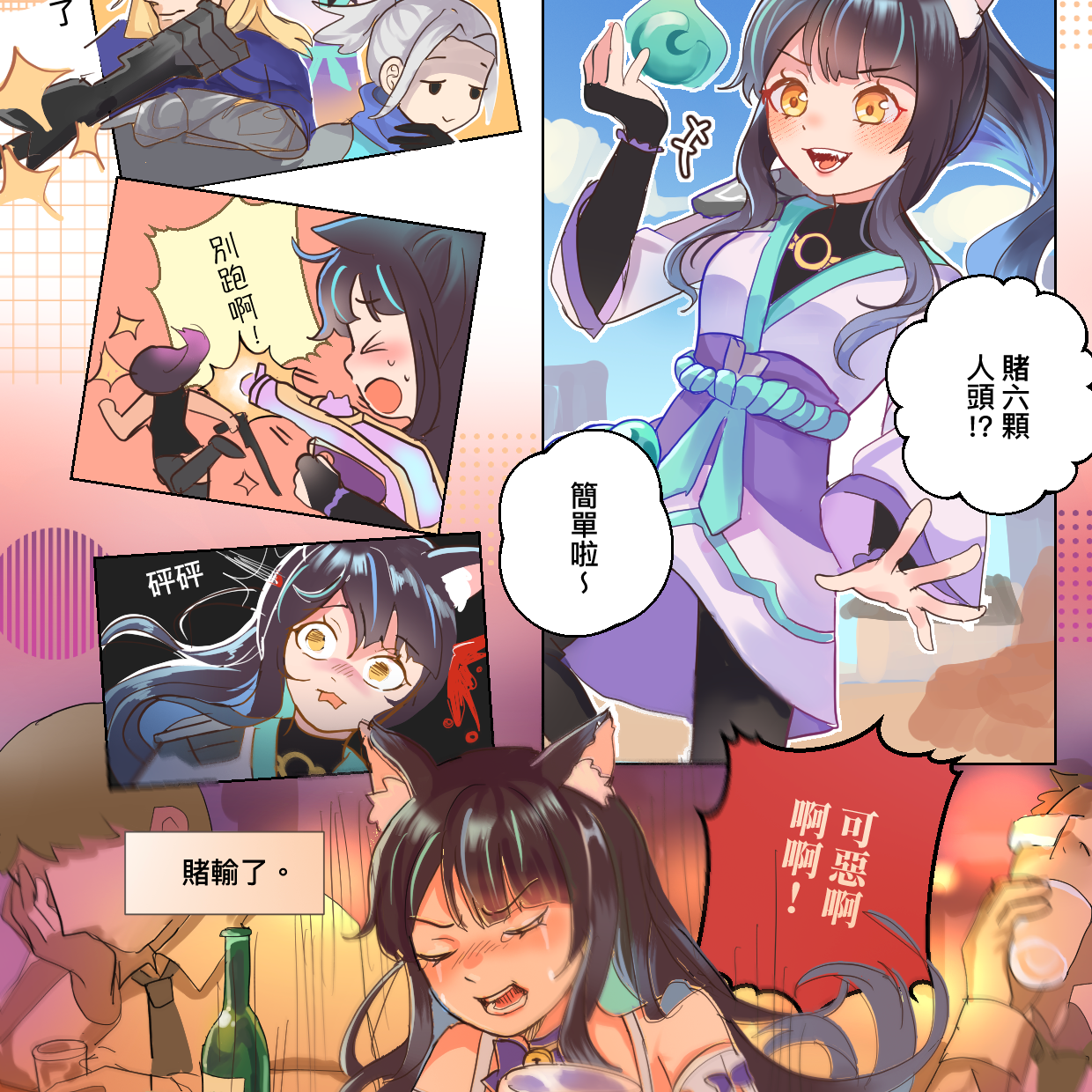 台味阿翎 單頁彩色漫畫