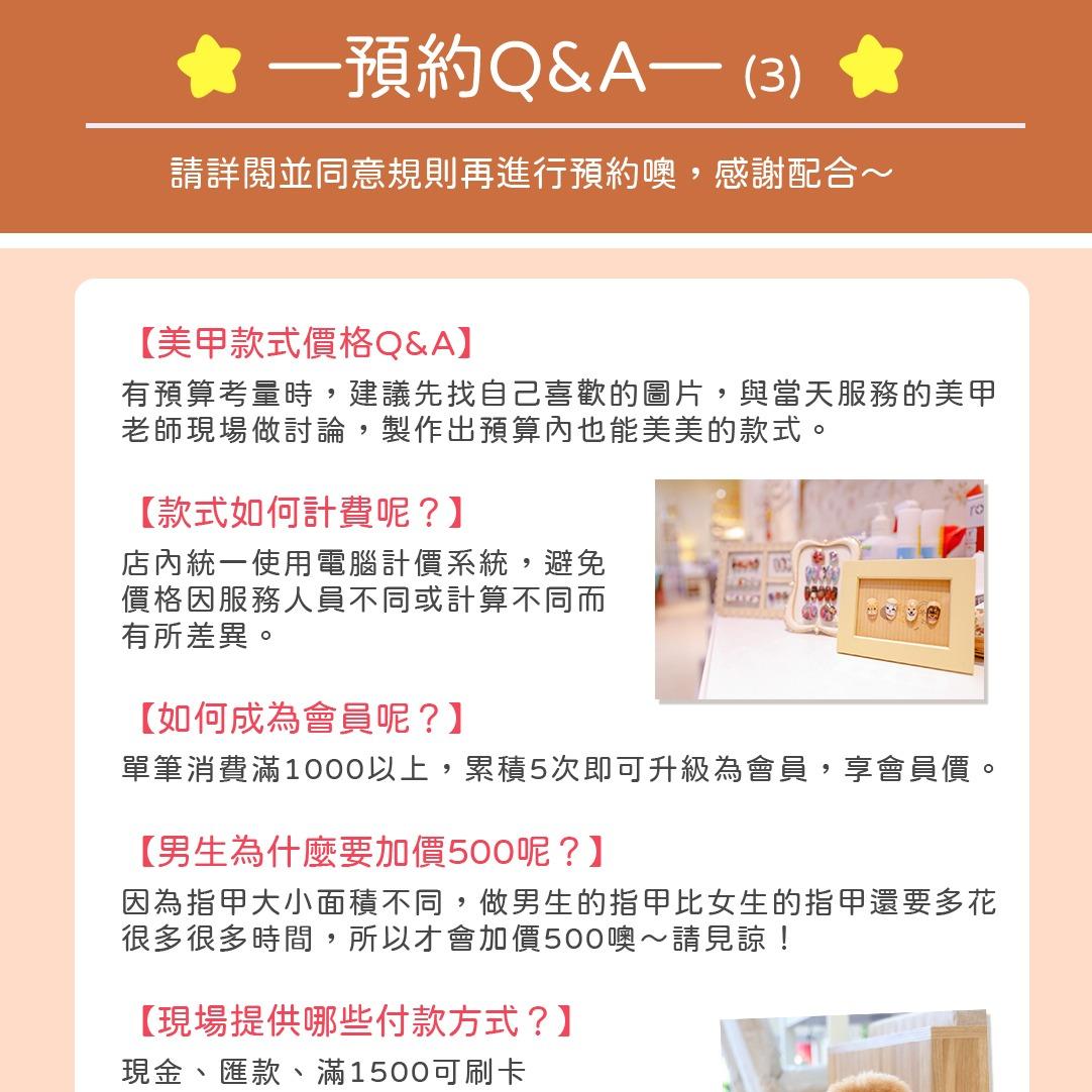 美甲,款式,計價,計費,收費,會員,匯款,現金,亮亮,嵌甲,指甲,崁甲,凍甲,凝膠,慕藝