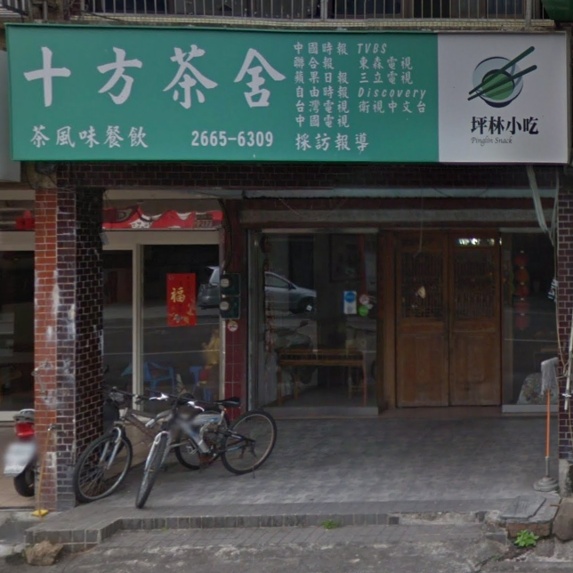 2026坪林螢光季｜螢光樂園