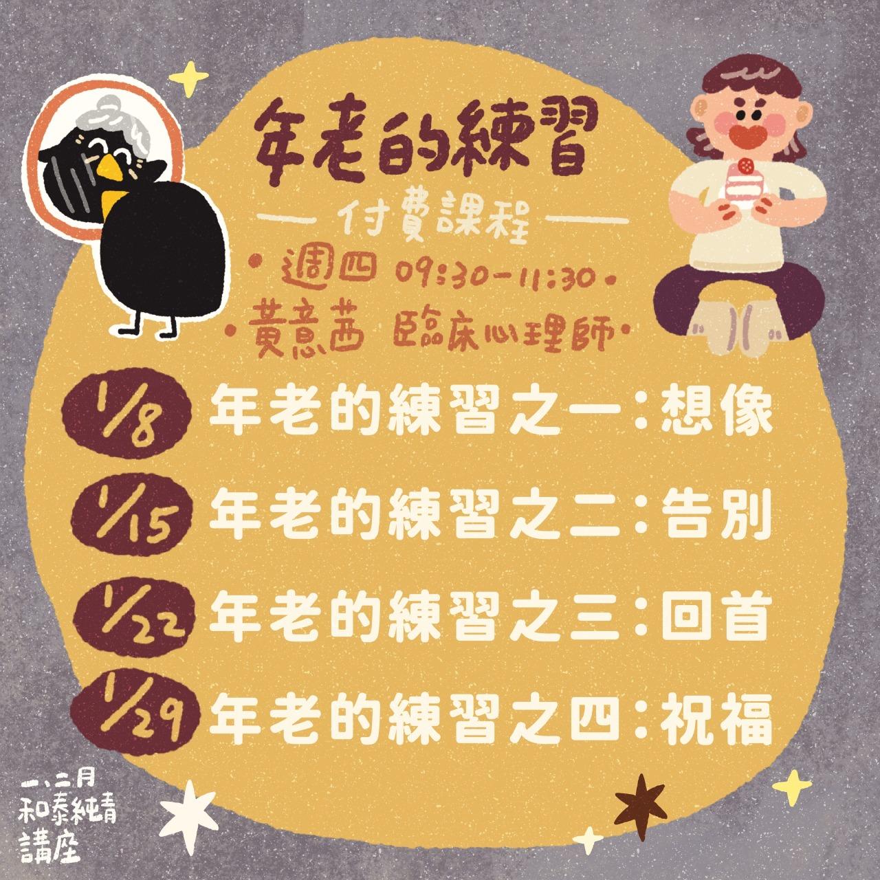 臨床心理師在做瑜伽－黃意茜臨床心理師 活動已結束