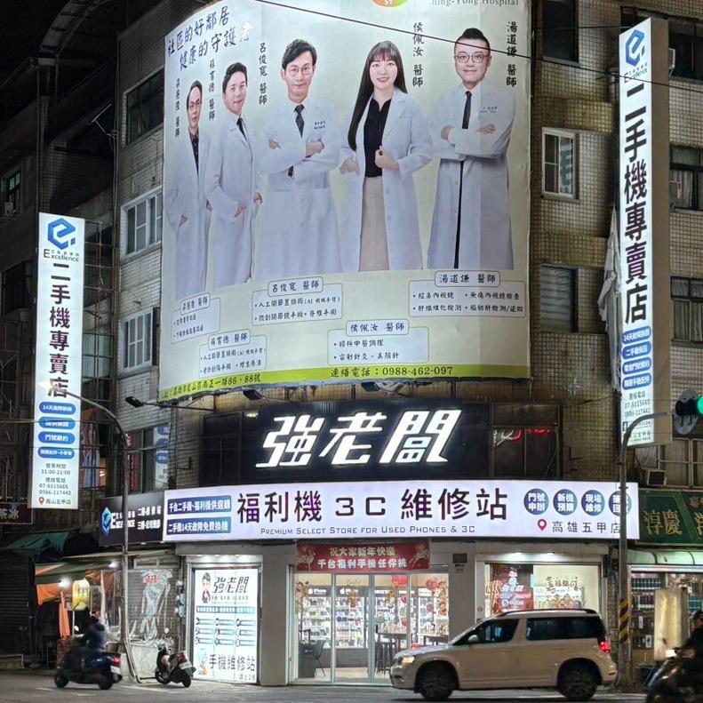 強老闆3C中古機-高雄五甲店丨千台認證福利機現貨丨手機包膜丨筆電回收丨無卡分期丨門號優惠丨現場手機維修丨3C手機配件選貨店