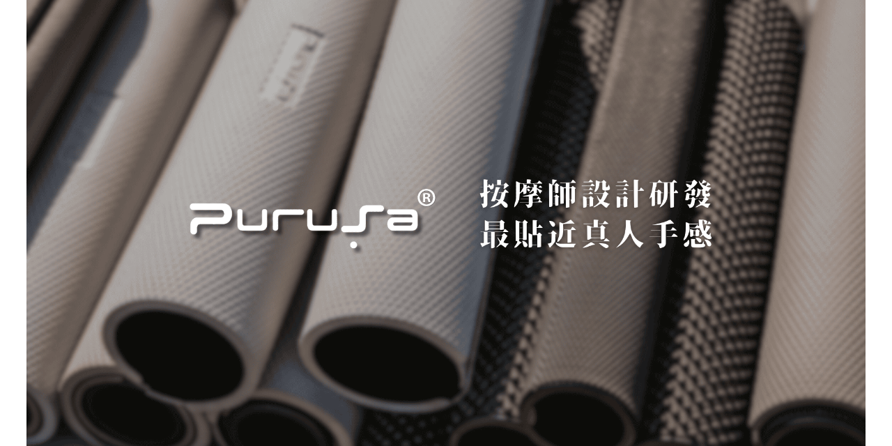 Cocoon Purusa 專業按摩級滾筒
