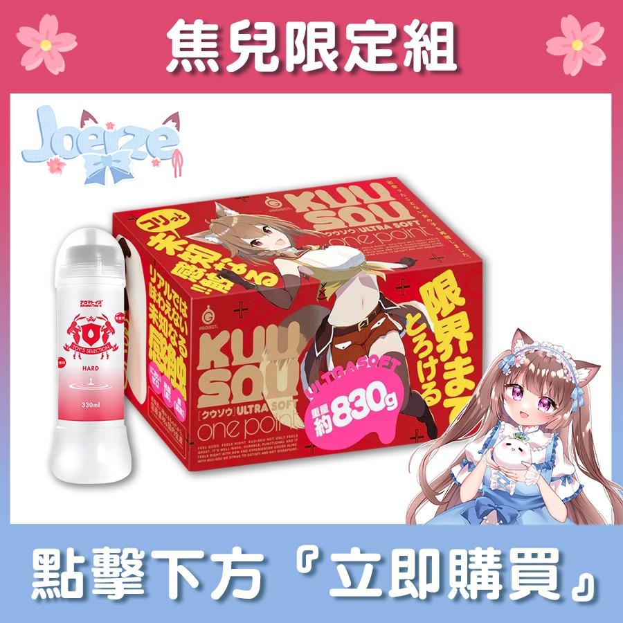 焦兒 夢天堂 飛機杯