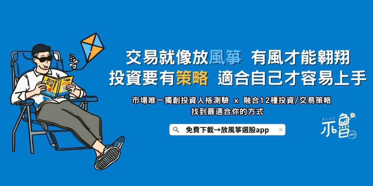 不魯 Wayne FB 每日金流更新