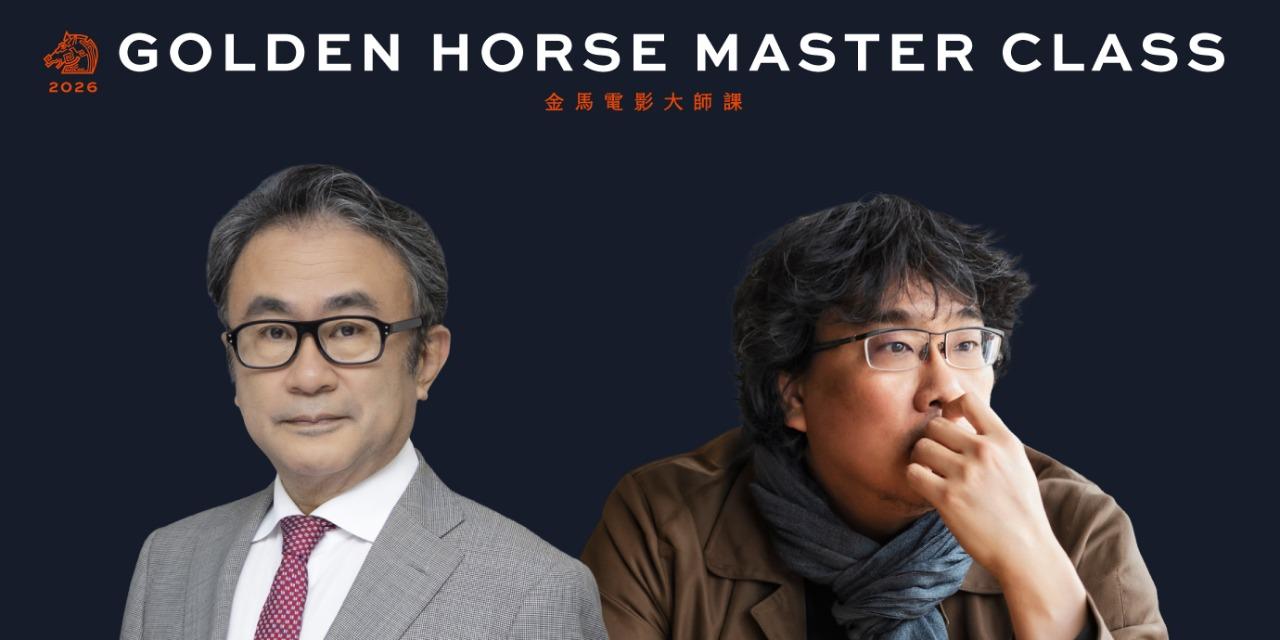 台北金馬影展 TGHFF 2026金馬電影大師課首波夢幻講師公布 奉俊昊、三谷幸喜、戴倫艾洛諾夫斯基、凱爾巴爾達 重磅登台
