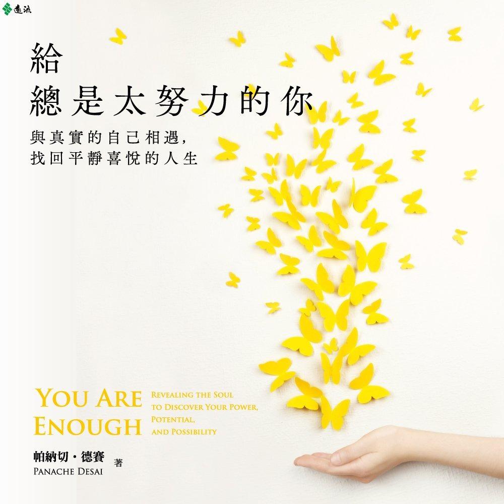 啟動夢想吸引力　王莉莉Shila