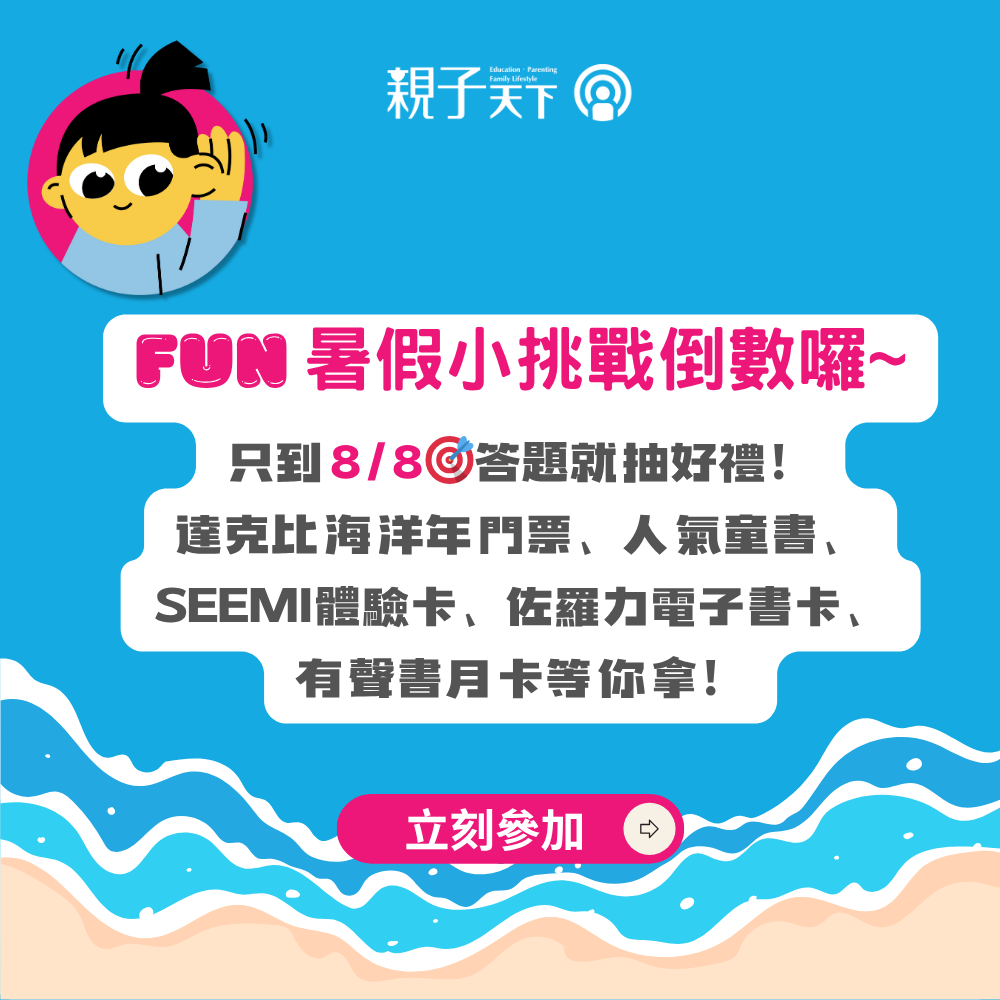 親子天下Podcast