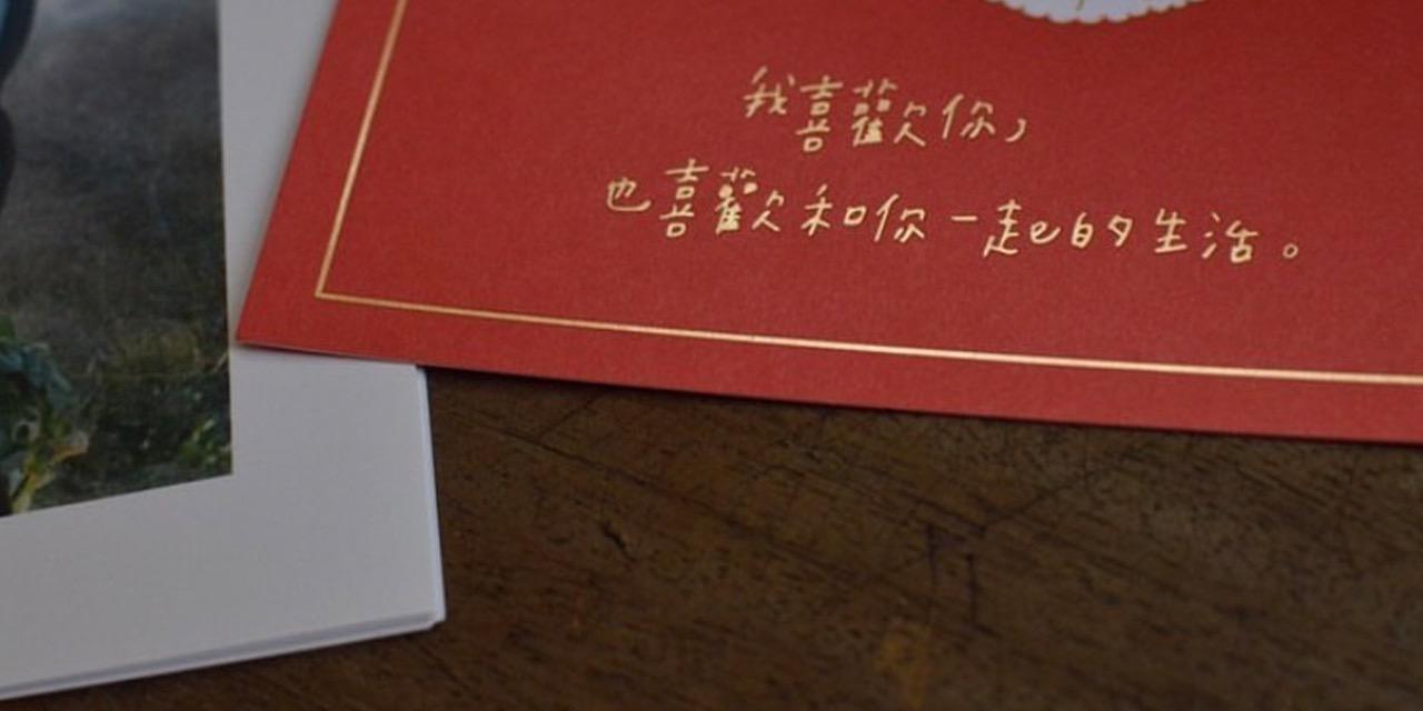 寫情書的人 目前委託排程：2024.4月後的喜宴（亦可私訊詢問）