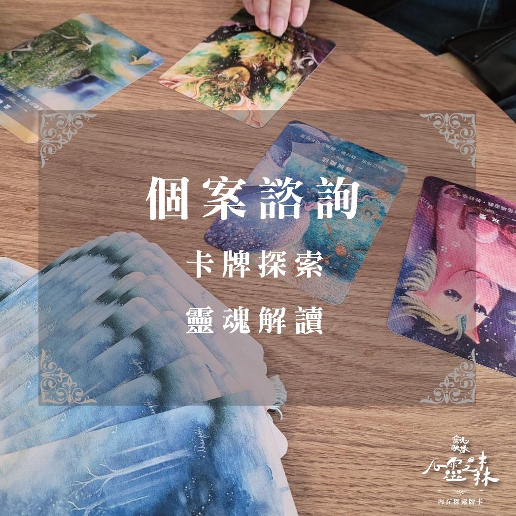 靈魂映像 / 韓芮湘