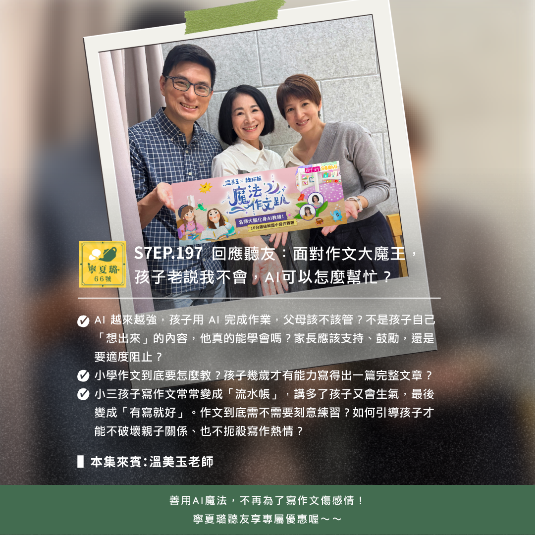 寧夏璐66號茶坊