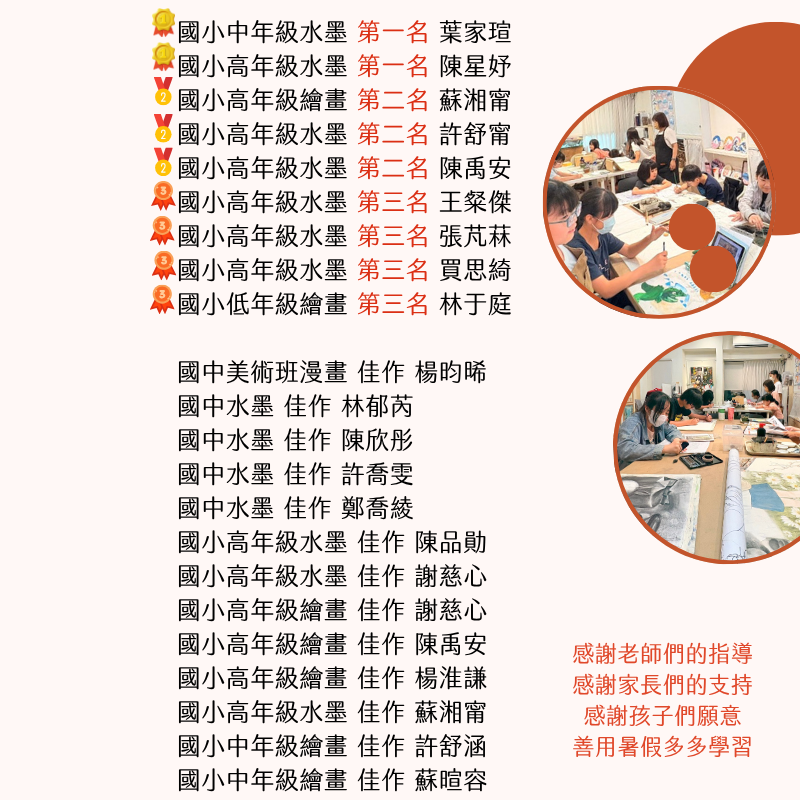 童黏童畫藝術設計教室｜台南畫室