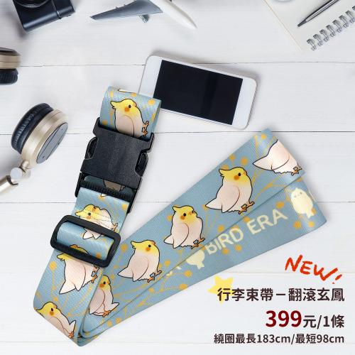 【 BIRD ERA 鳥時代 】