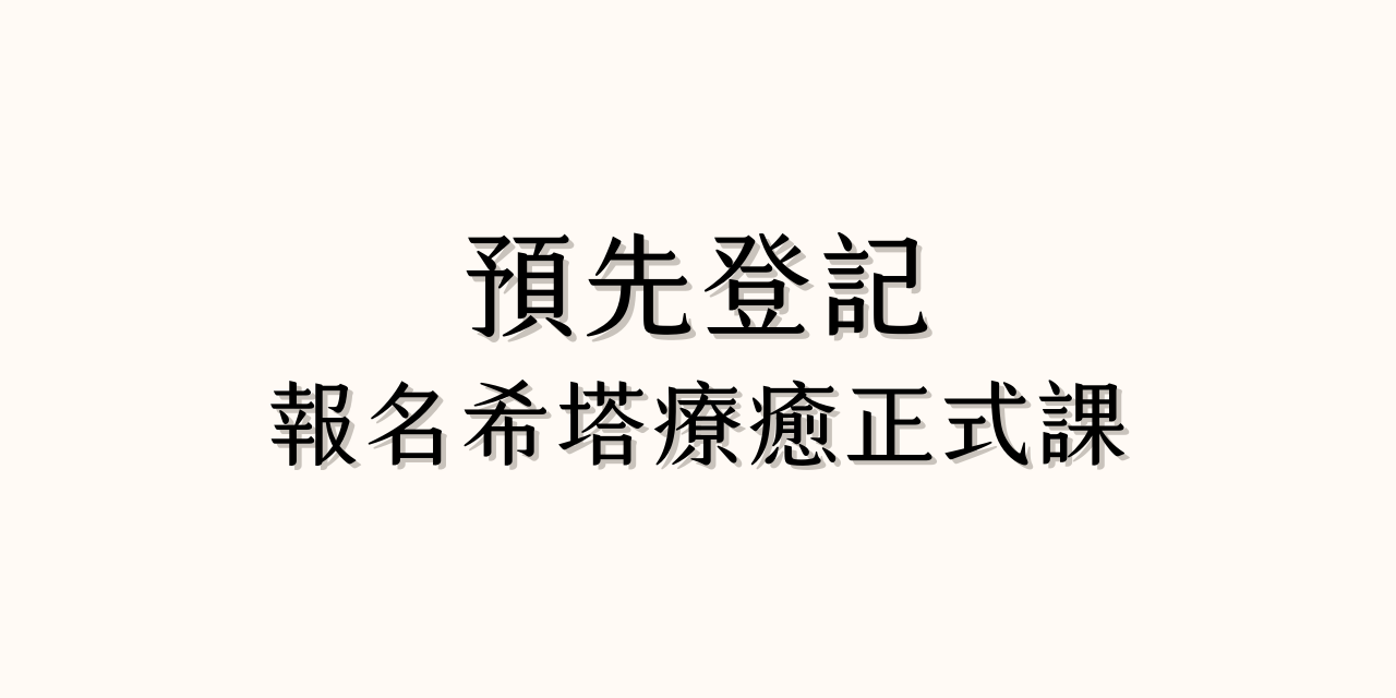 凱特 Kate Sun 留下Email、獲得開課通知