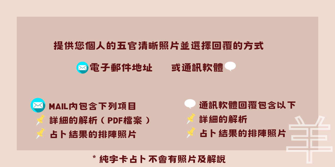 羊羊塔羅密語占卜 Alpacatarot