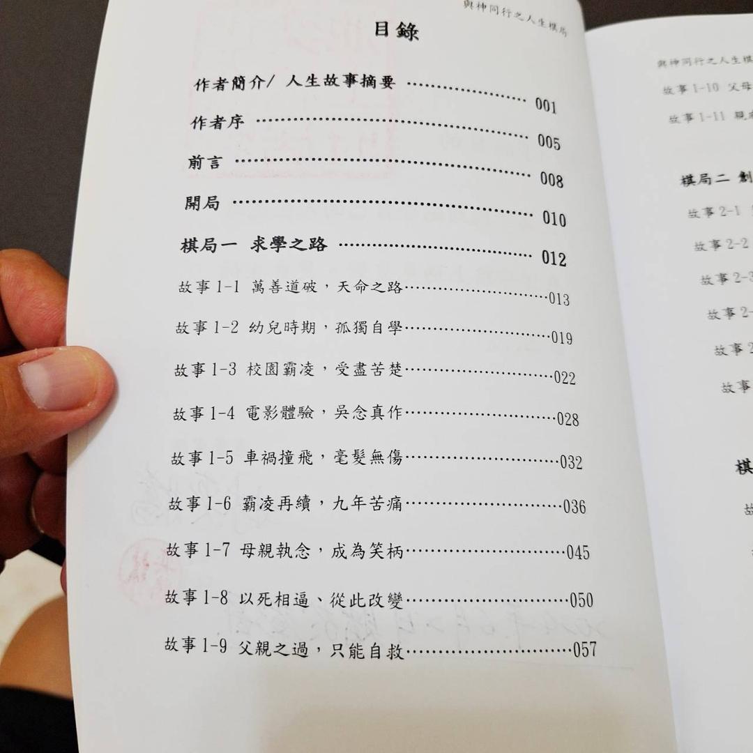 老爹威廉