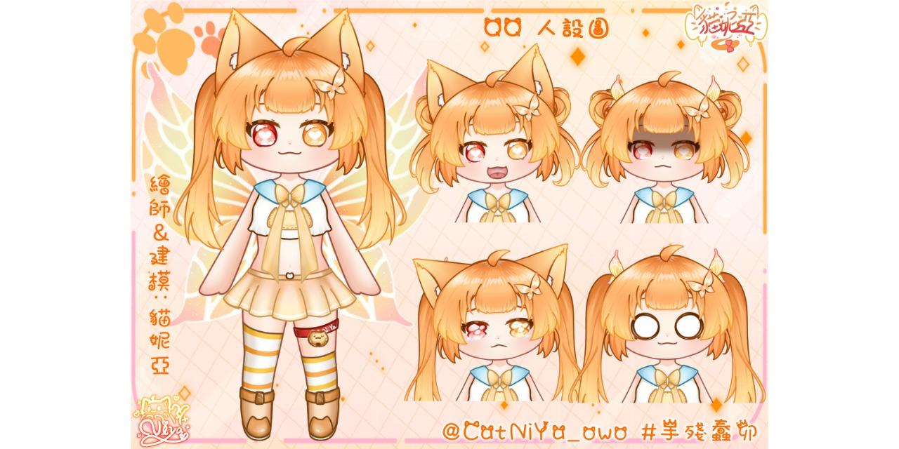 貓妮亞 點開有大圖喔！