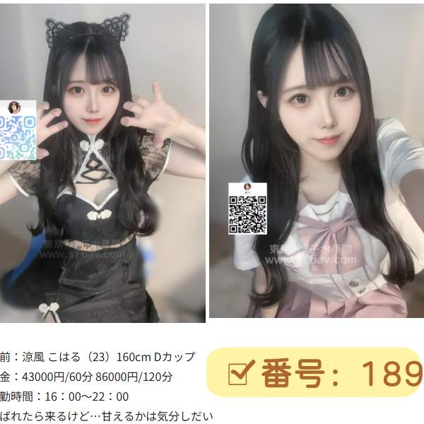 凛子本番出張｜大阪・東京デリヘル・本番OK・自宅OK Gleezy ID: nfsw77  Telegram: @nfsw77 🔸本人写真100％｜実物確認済の子だけを厳選