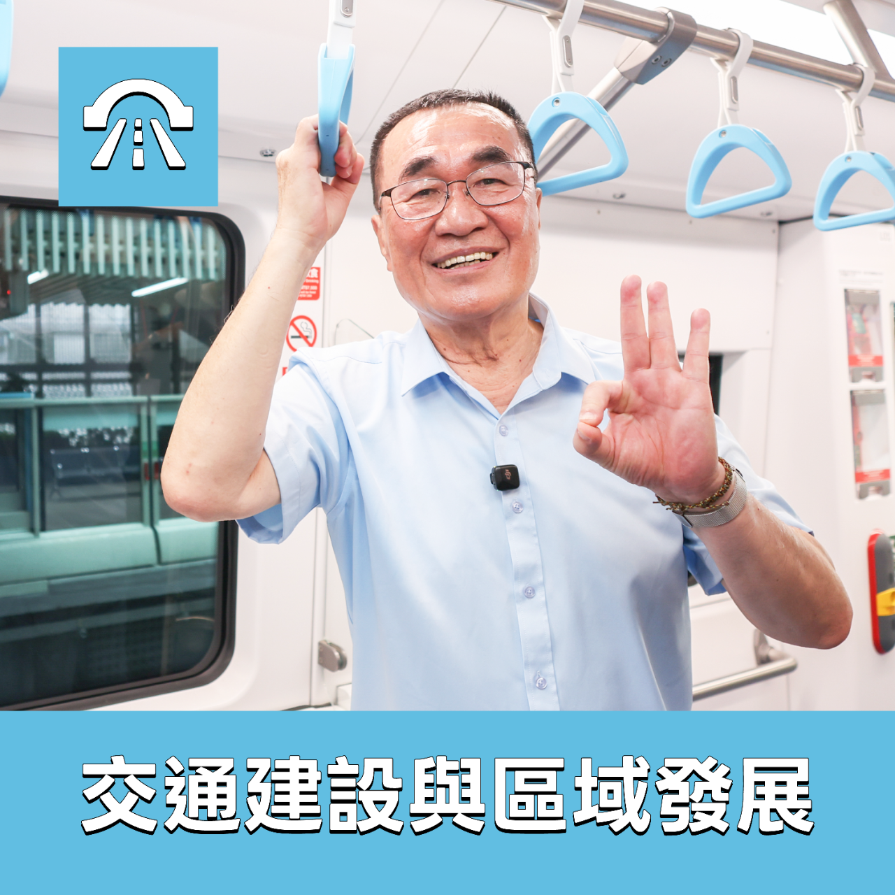 新北市長候選人 李四川