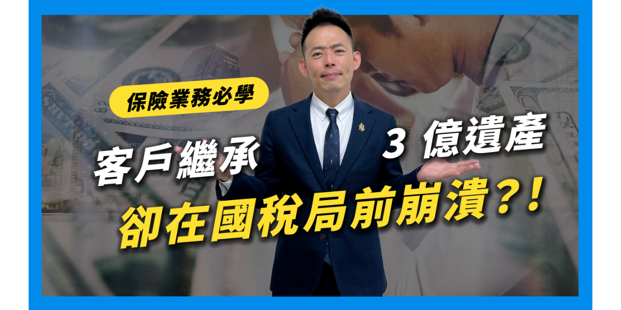 財務顧問培訓教練-王聖涵 點擊閱讀👆關於「實物抵繳」的規則與陷阱
