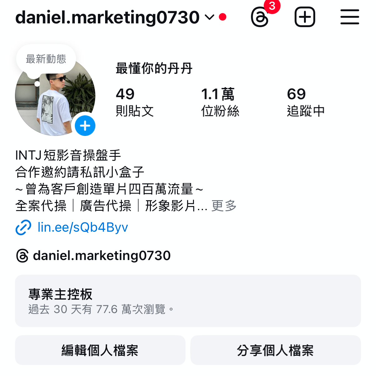 Daniel丹丹