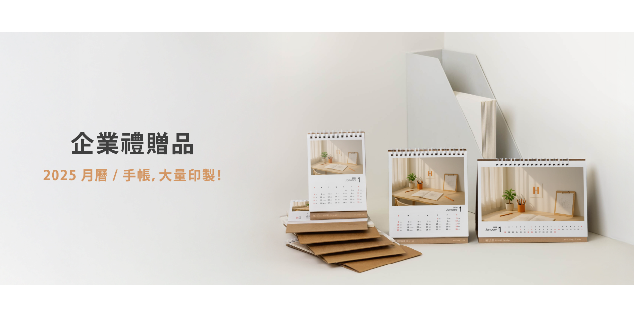 點點印 TinTint 企業 紀念品 贈禮