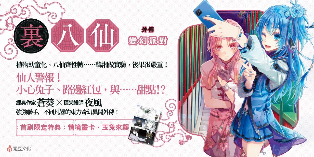 蒼葵