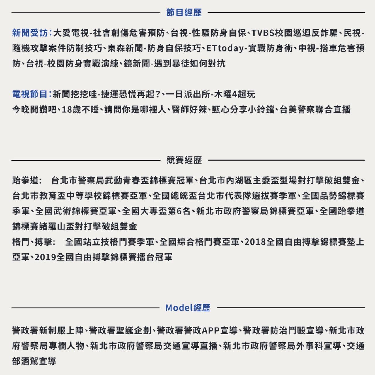 順吉/huangluck/邀約及合作請洽下方Line連結