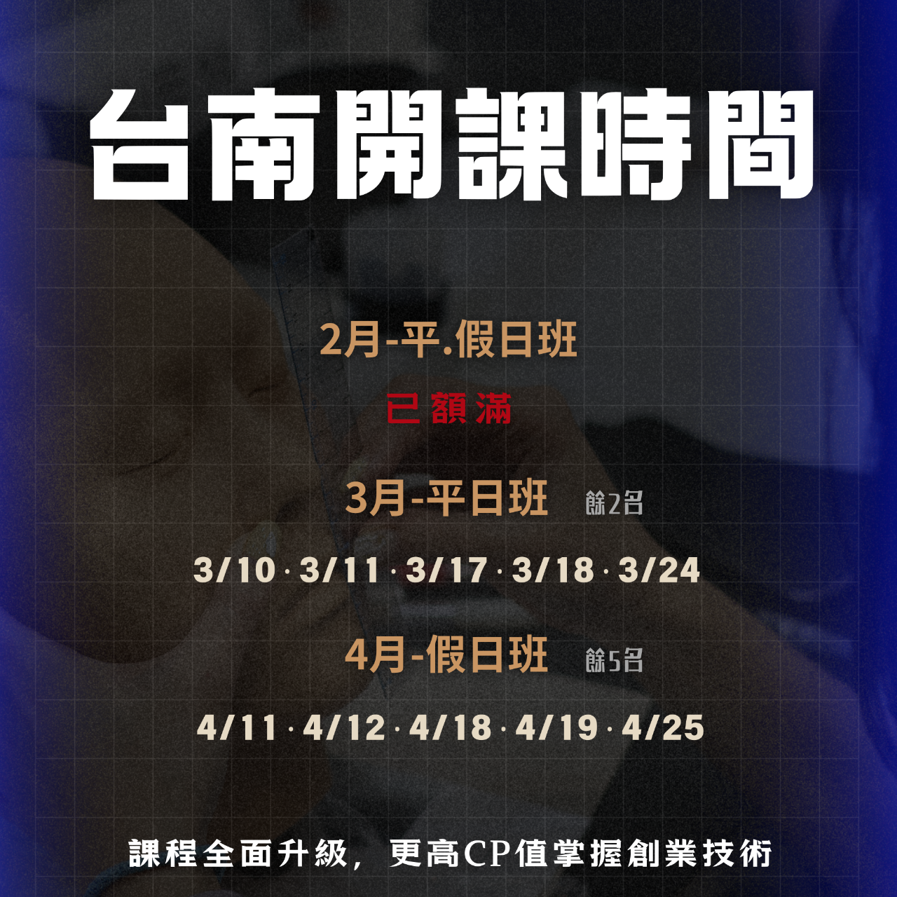 HR SMP全方位紋髮研究所