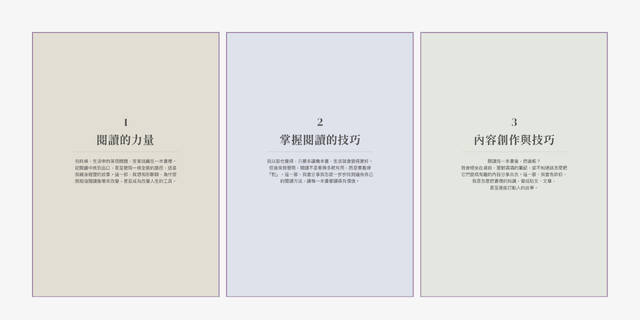《我的閱讀變現之路》電子書