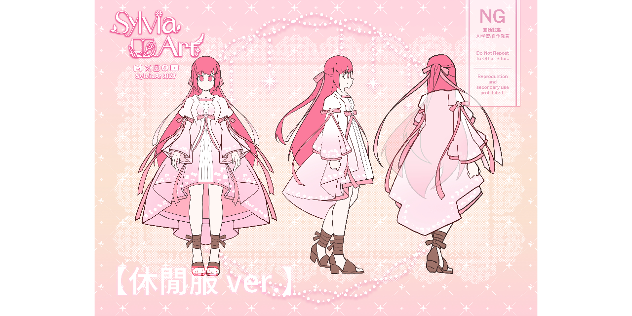 🦉Sylvia❁小也｜漫畫家‧Comic Artist 🇹🇼 🇪🇸 🇻🇦 三視圖【休閒服 ver.】