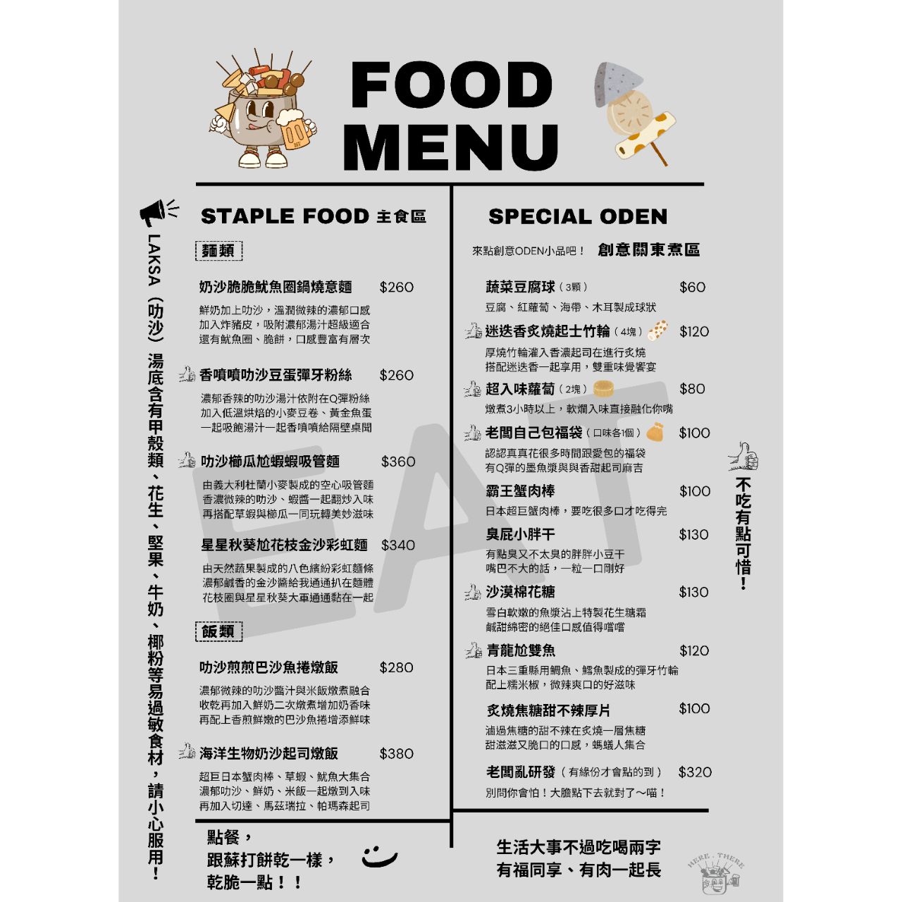 HERE THERE   這兒那兒餐酒館