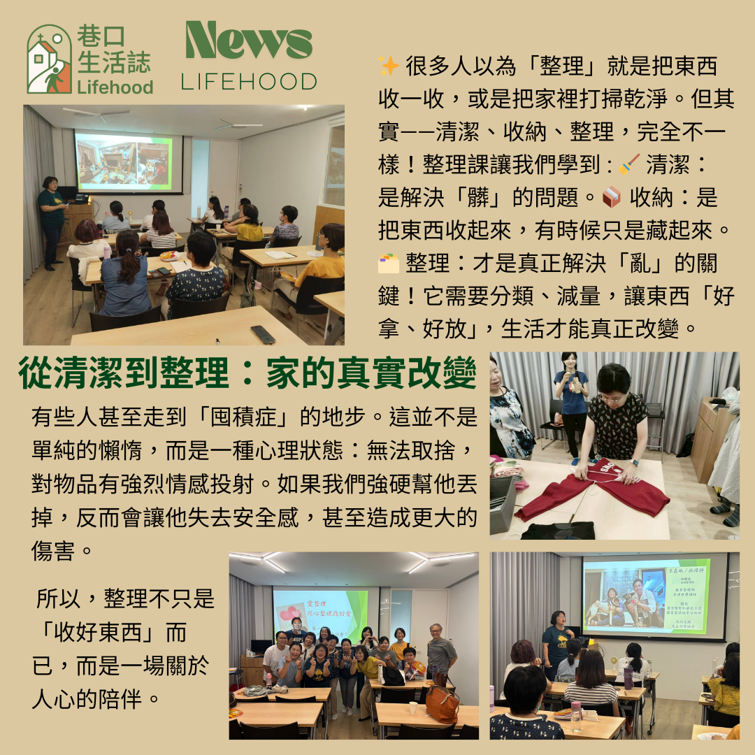 巷口生活誌 Lifehood