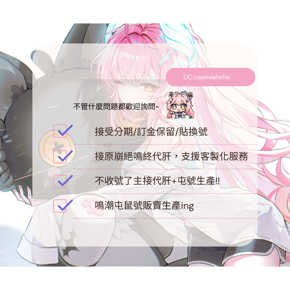 緋緋 考慮到以後生活規劃，之後只主接代肝+生產屯號