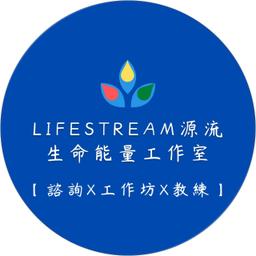 凱爾的邀請戀愛學 Lifestream源流
