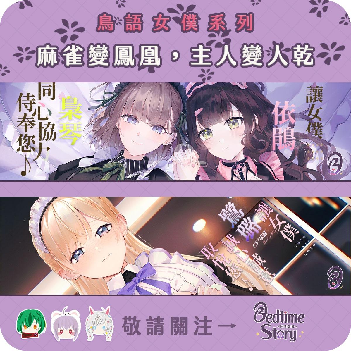 被談聲聆 renta 亂搭 出租網 租書店 免費出租 配音 國語 中文配音 被談聲聆 夜來聲聆 ASMR 中文音聲 音声作品