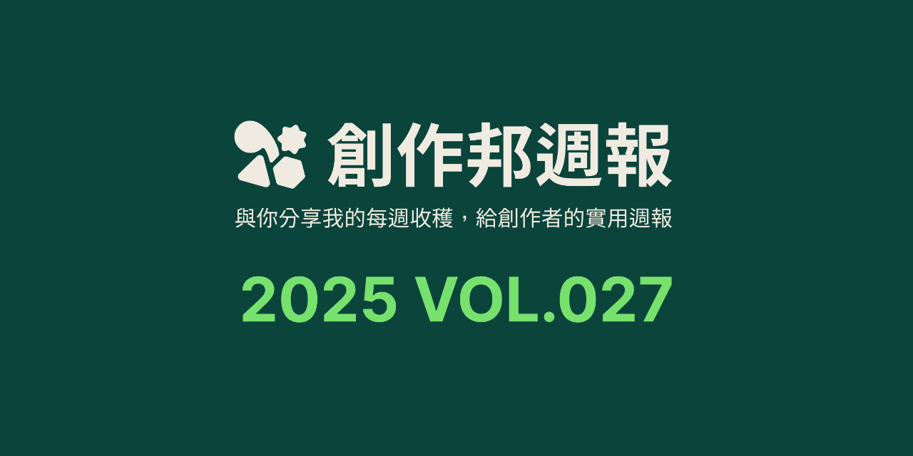 Kevin(凱文設計) [創作邦週報] 我的自我成長心得 / AI 影像創作者推薦 / Manus 使用心得