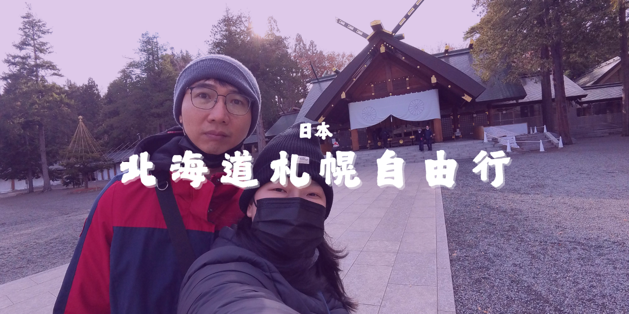 犀利阿會的漂流日記