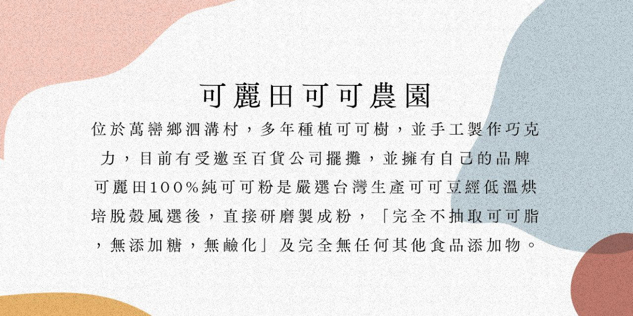 萬巒旅行