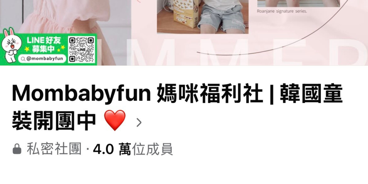Mombabyfun 周周上新✨｜超過20個韓國童裝品牌熱烈開團中