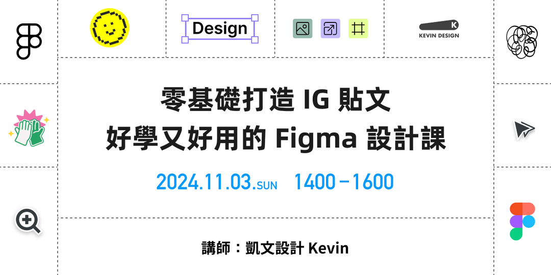 線上直播課：零基礎打造 IG 貼文，好學又好用的 Figma 設計課 | Portaly Store