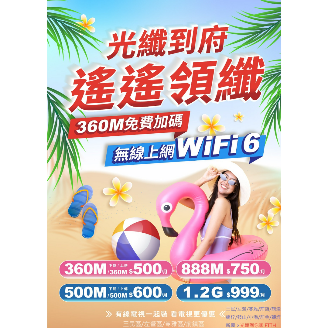 大大寬頻在地服務周專員