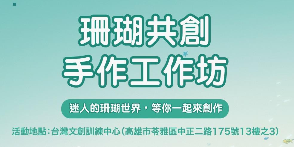 2026 親親墾丁珊瑚海
