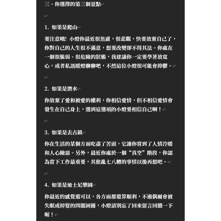 一盞暖燈💡
