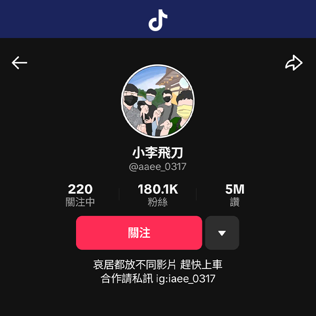 小李 穿透行銷企劃