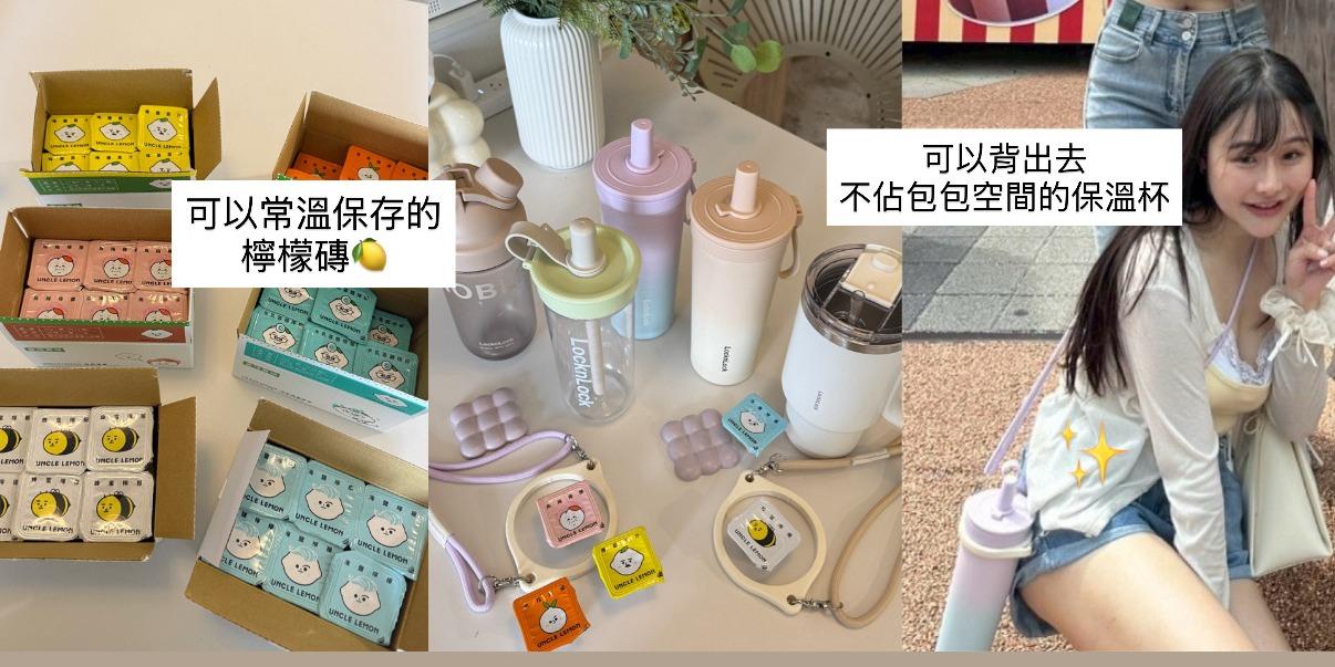 台中好媳婦Una的好物分享！ \ 喝水神隊友💦/ 用吸管喝水真的讓喝水容易200倍！漂亮水壺＋檸檬磚