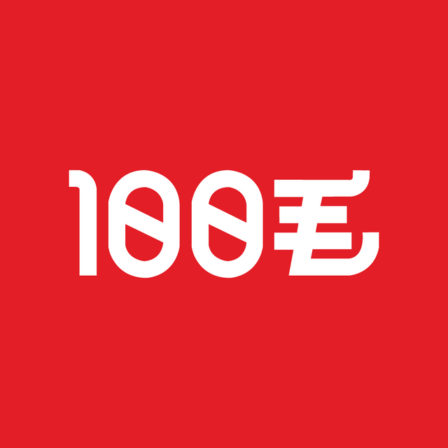 100毛