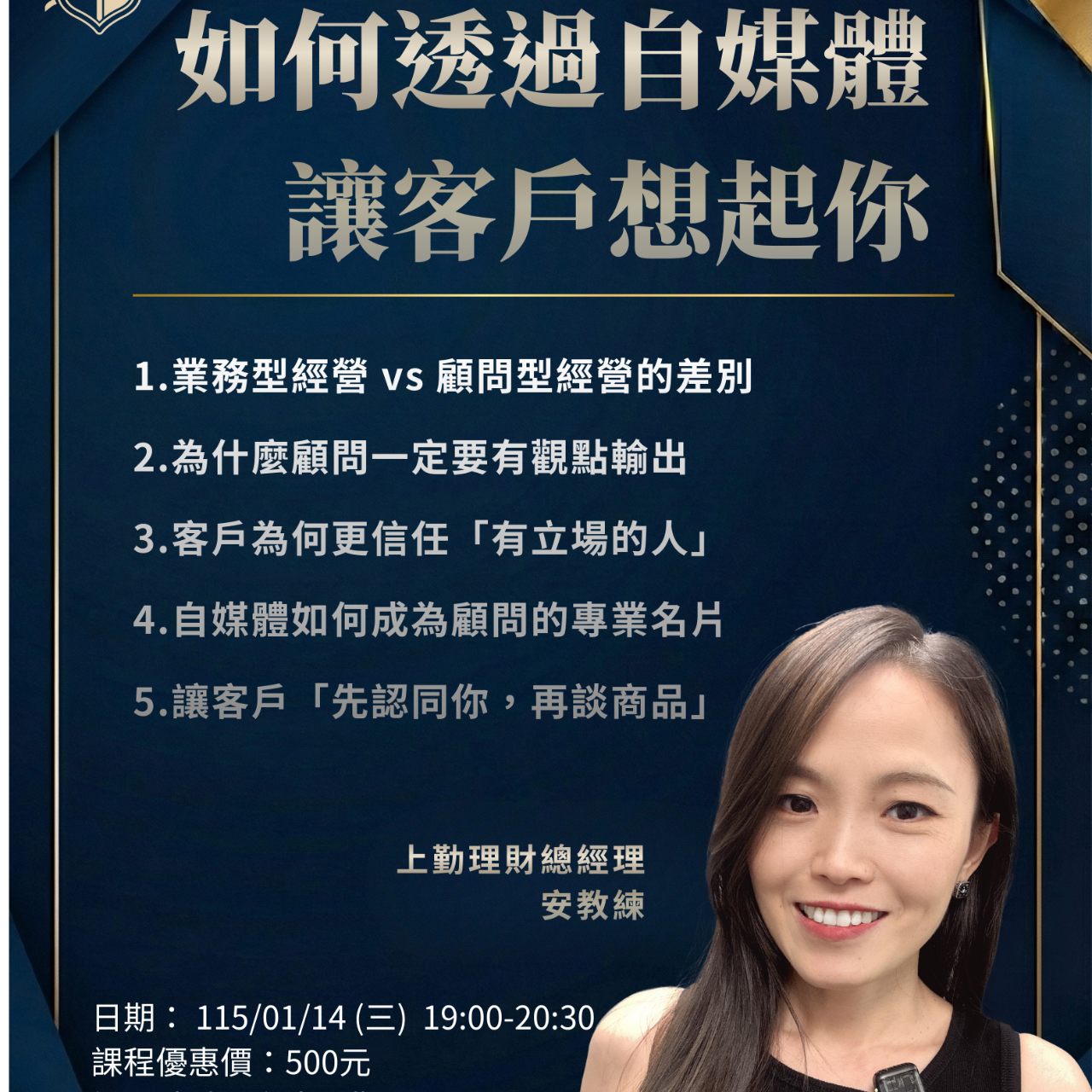 經營舊客戶關鍵秘訣