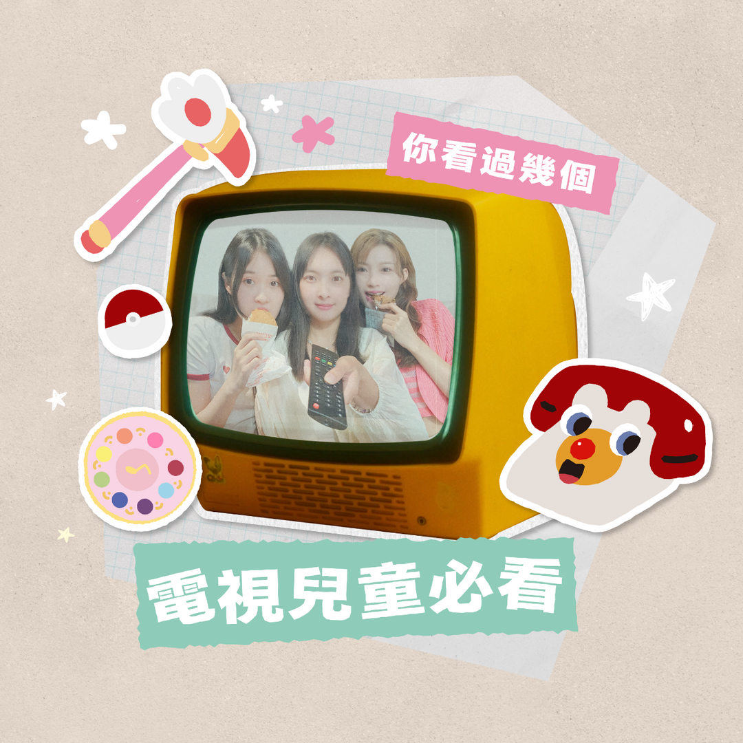 💗 BTP Girls 💗