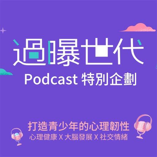 親子天下Podcast