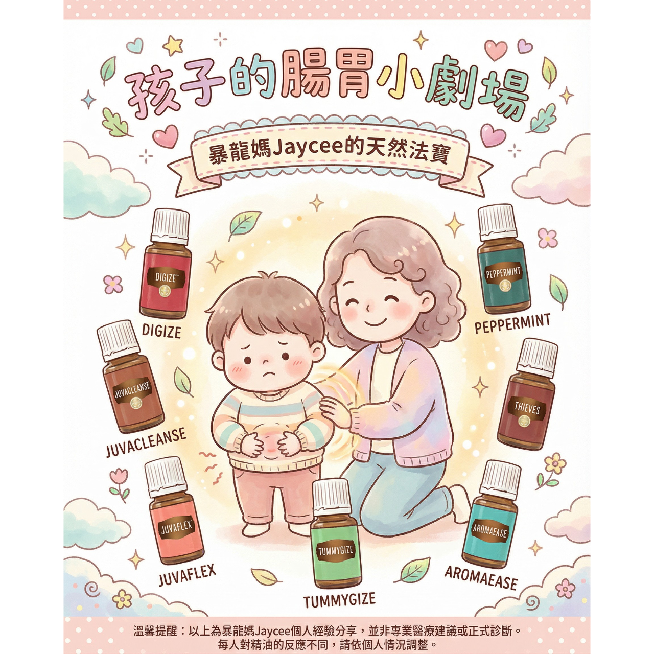 🇭🇰暴龍媽Jaycee|暴龍分享會